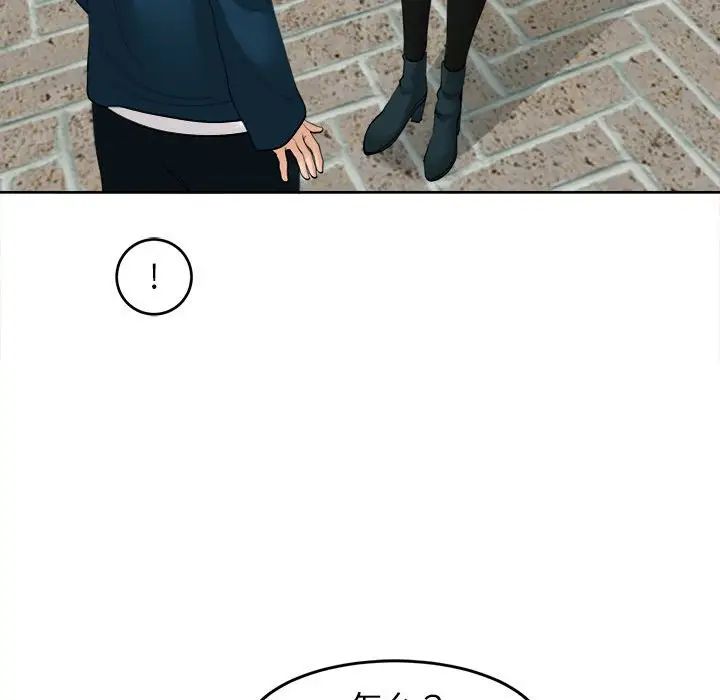 我的女儿就拜托你了第14话