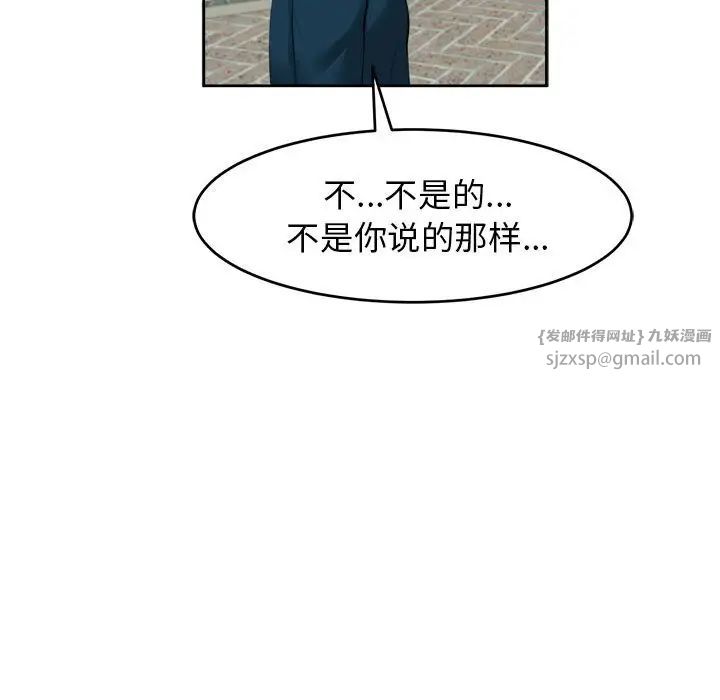 我的女儿就拜托你了第14话