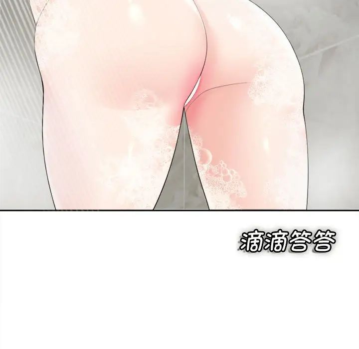 我的女儿就拜托你了第14话