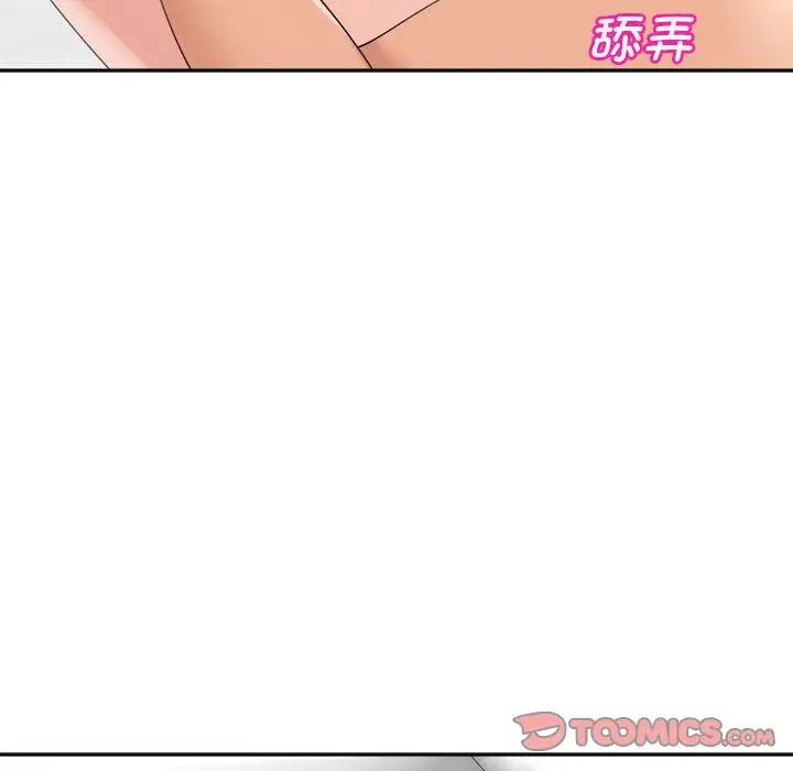 我的女儿就拜托你了第14话