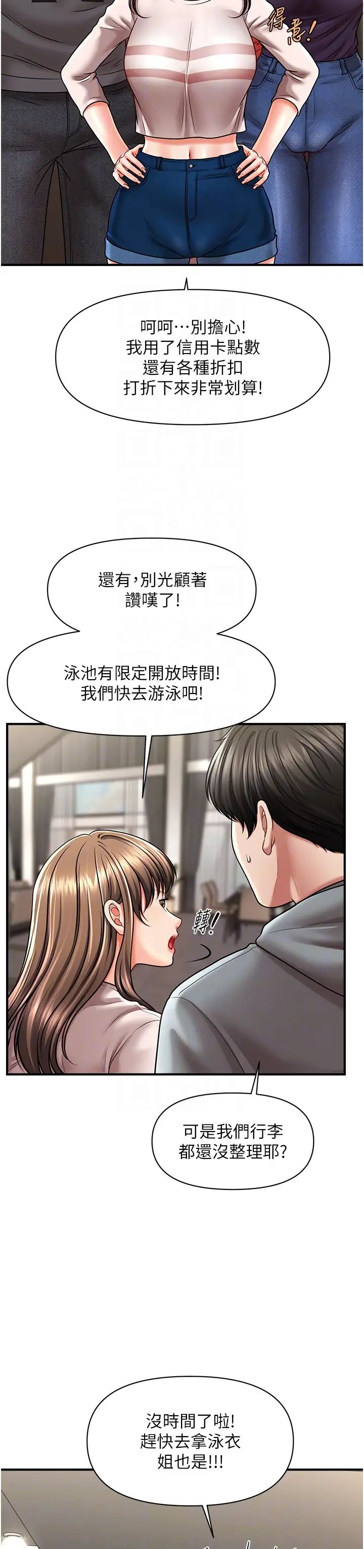 催眠撩法第14话-酒后微醺的诱惑