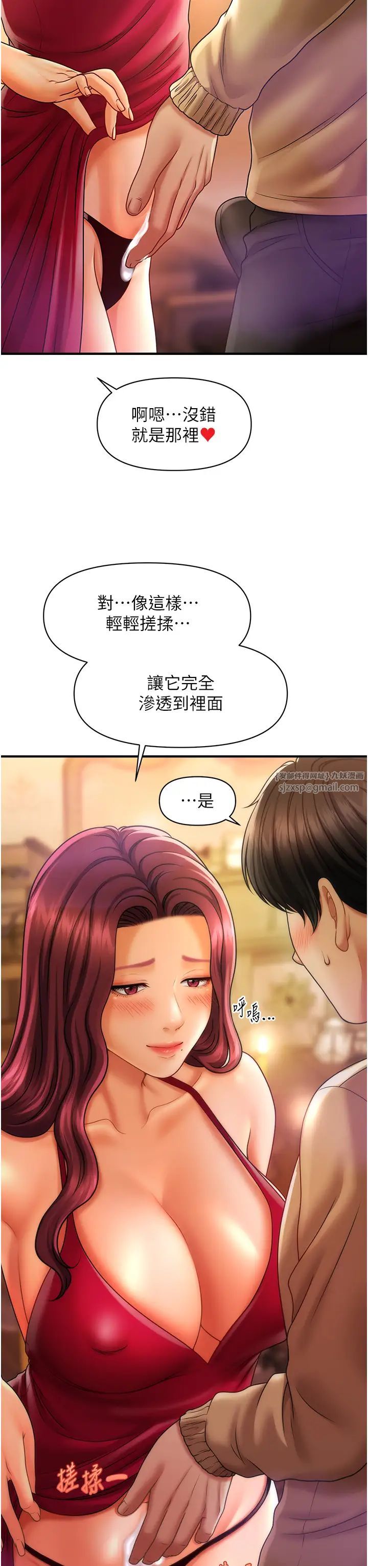 催眠撩法第14话-酒后微醺的诱惑