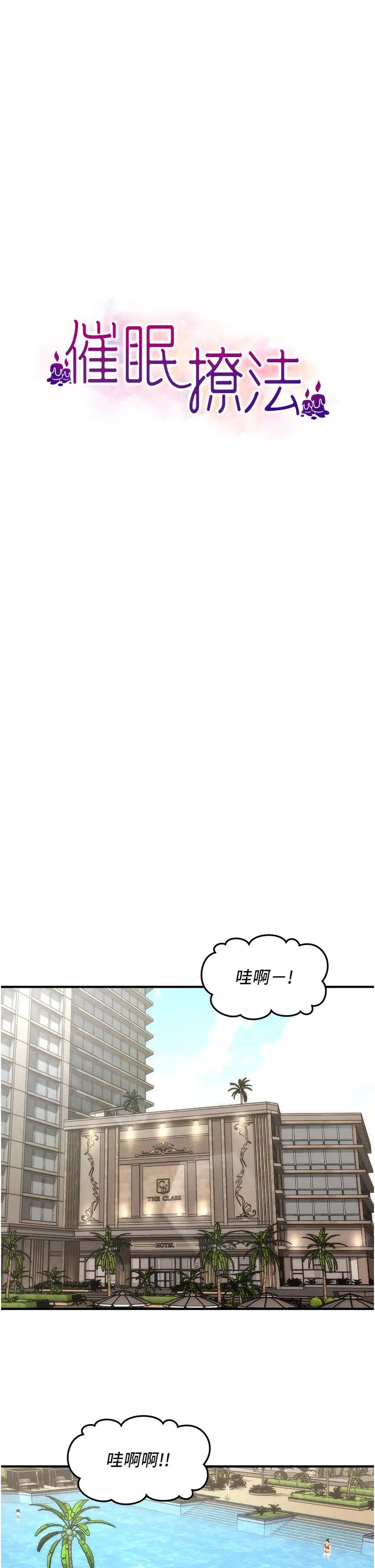 催眠撩法第14话-酒后微醺的诱惑