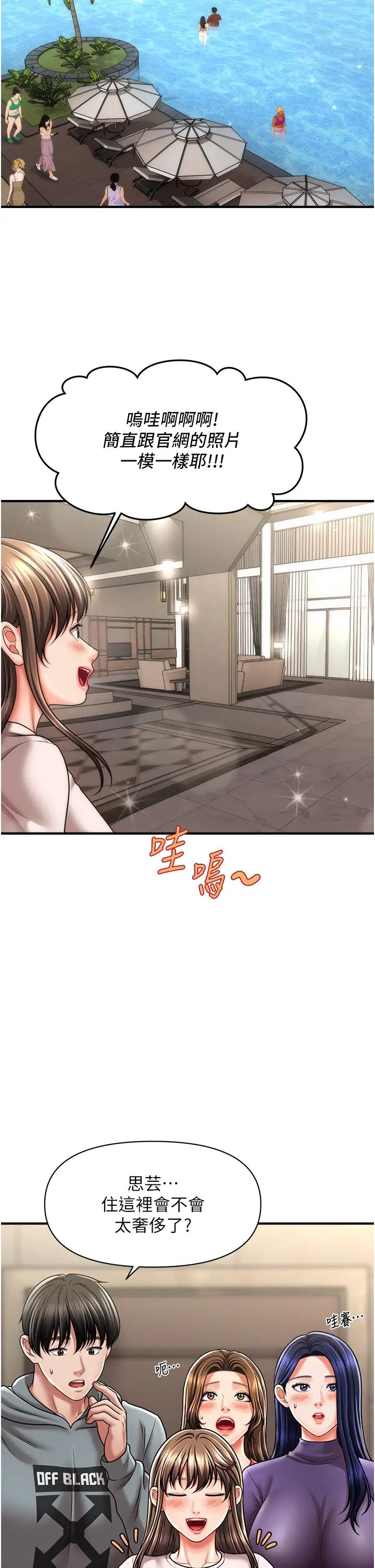 催眠撩法第14话-酒后微醺的诱惑