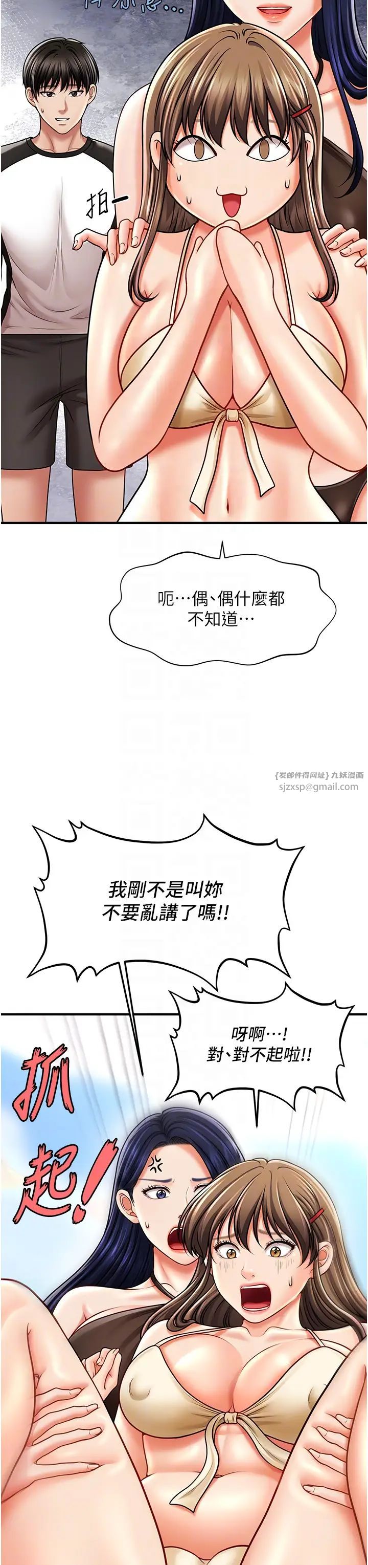 催眠撩法第14话-酒后微醺的诱惑