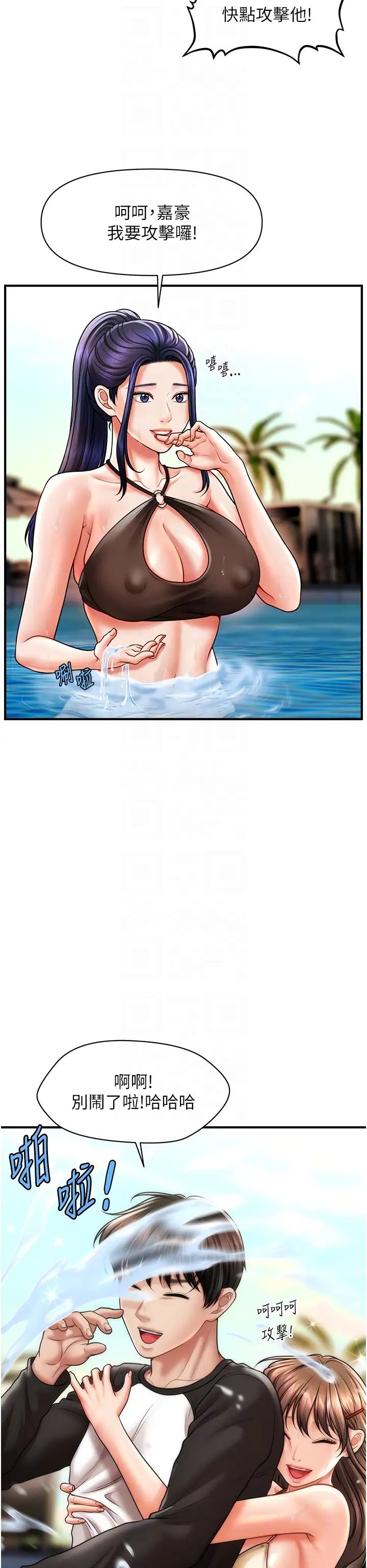 催眠撩法第14话-酒后微醺的诱惑