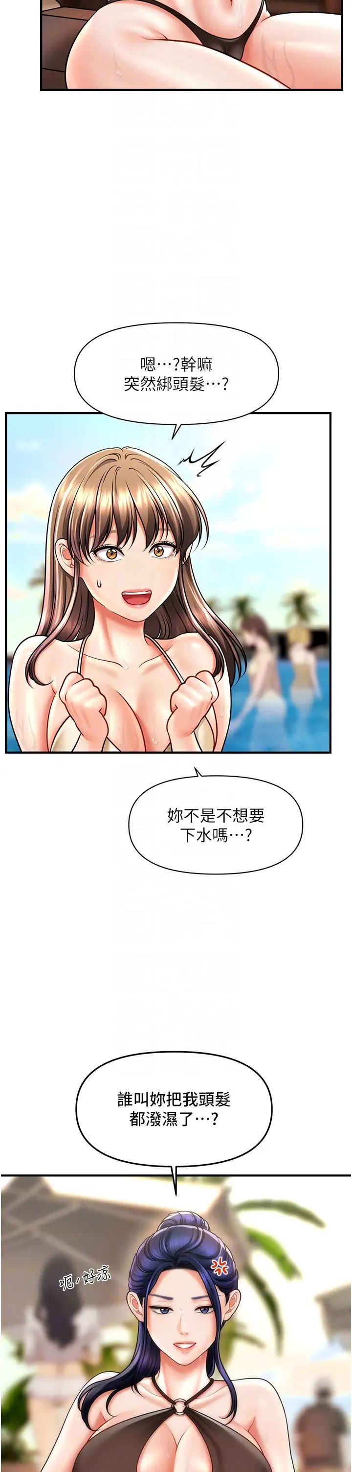 催眠撩法第14話-酒後微醺的誘惑