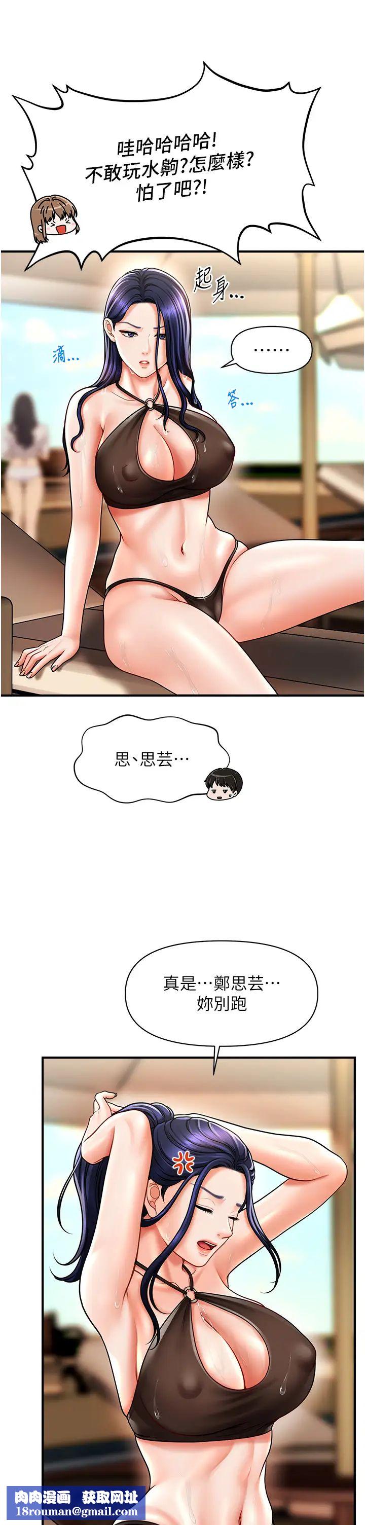 催眠撩法第14话-酒后微醺的诱惑