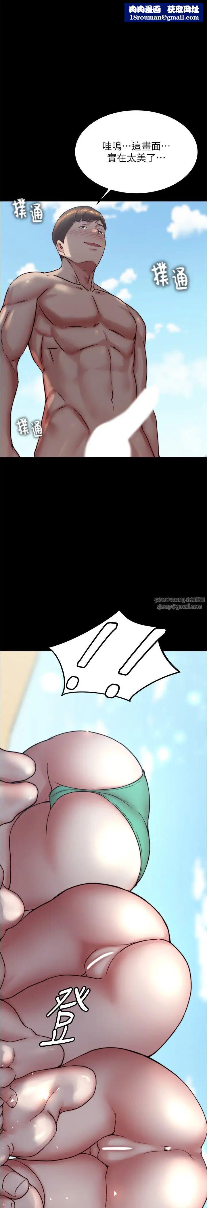 小褲褲筆記第178話-要從誰先開始呢?