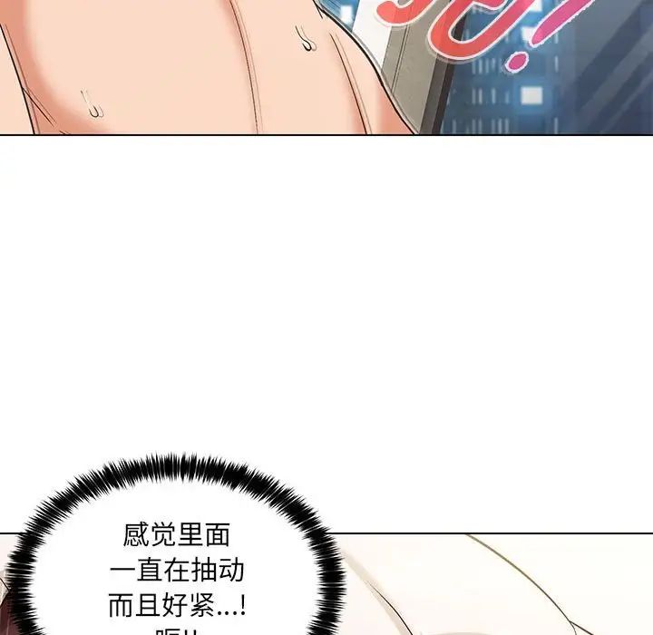 嫁入豪门的老师第5话