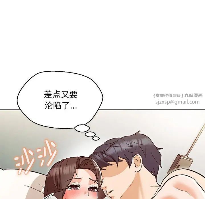 嫁入豪门的老师第5话