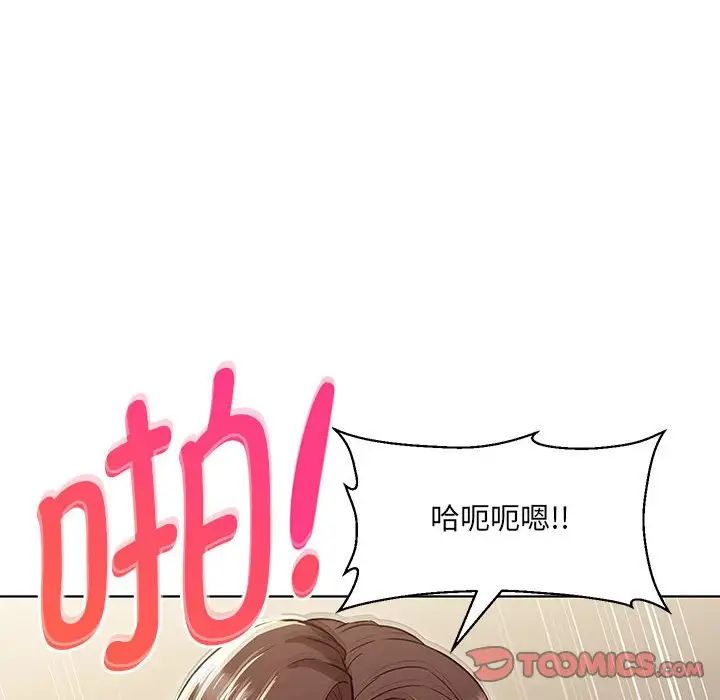 嫁入豪门的老师第5话