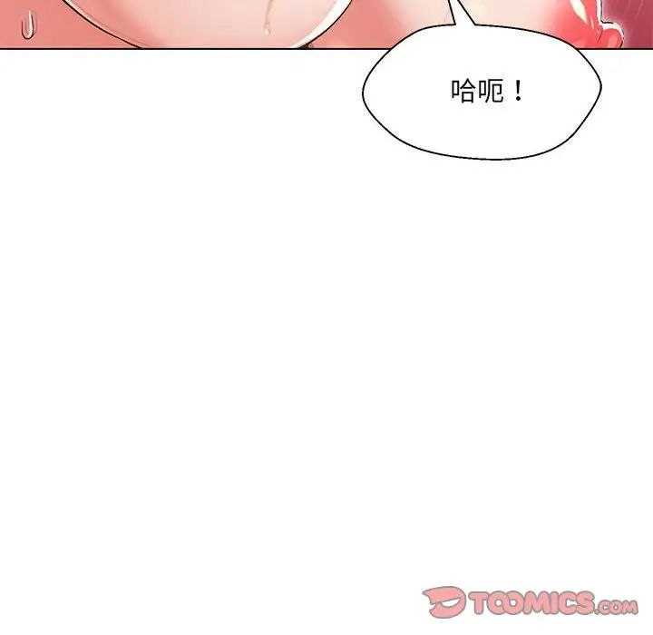 嫁入豪门的老师第5话