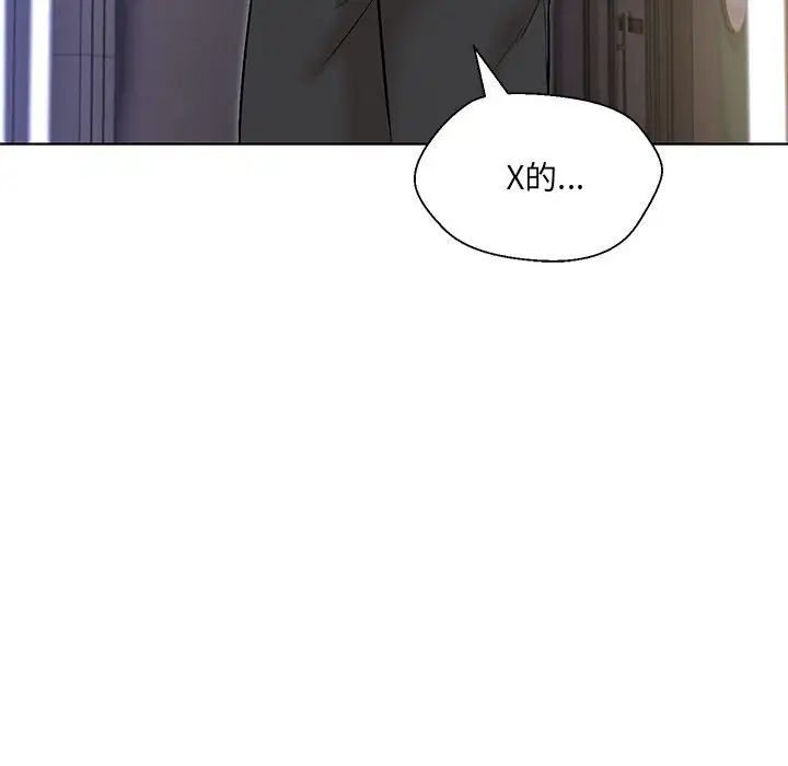 嫁入豪门的老师第5话