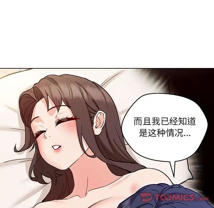 嫁入豪门的老师第5话