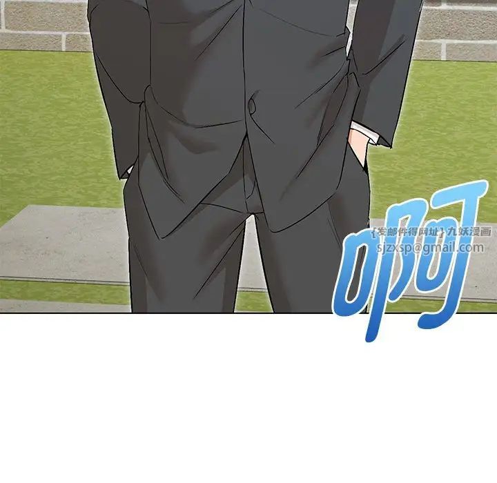 嫁入豪门的老师第5话