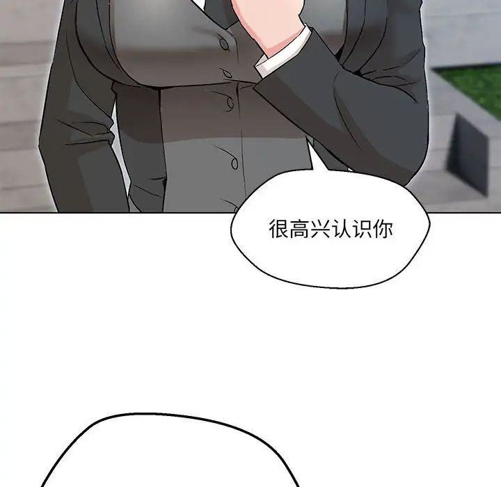 嫁入豪门的老师第5话