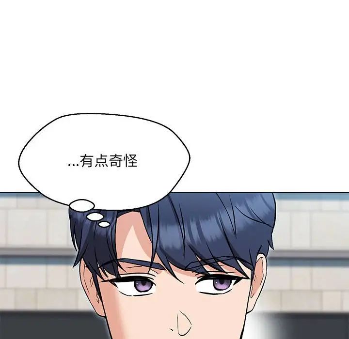 嫁入豪门的老师第5话