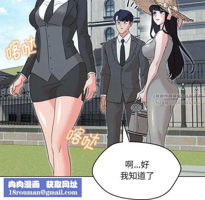 嫁入豪门的老师第5话