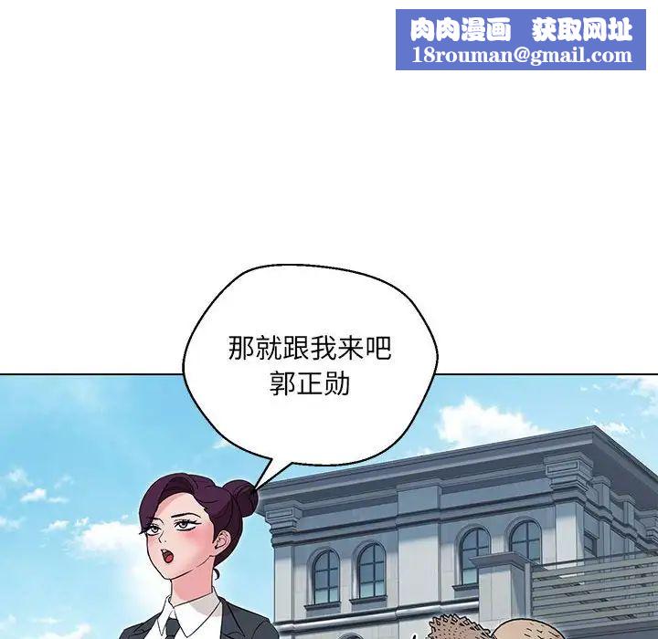 嫁入豪门的老师第5话