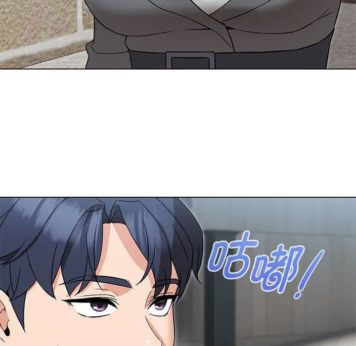 嫁入豪门的老师第5话