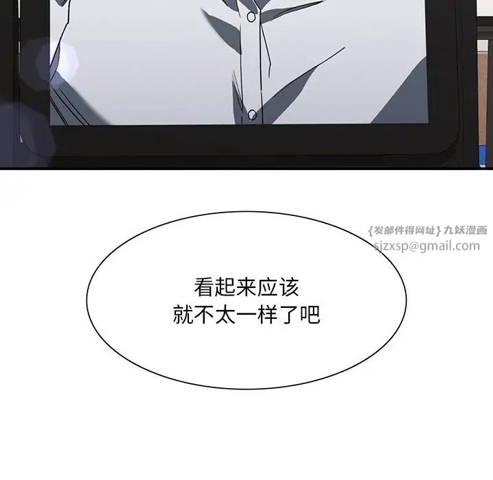 父债子偿第4话