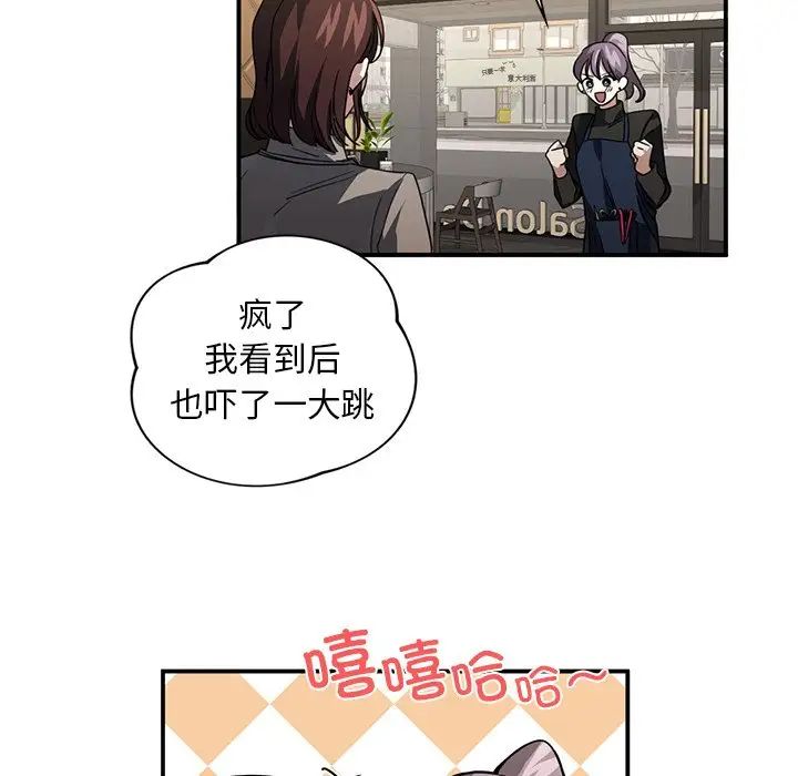 父债子偿第4话