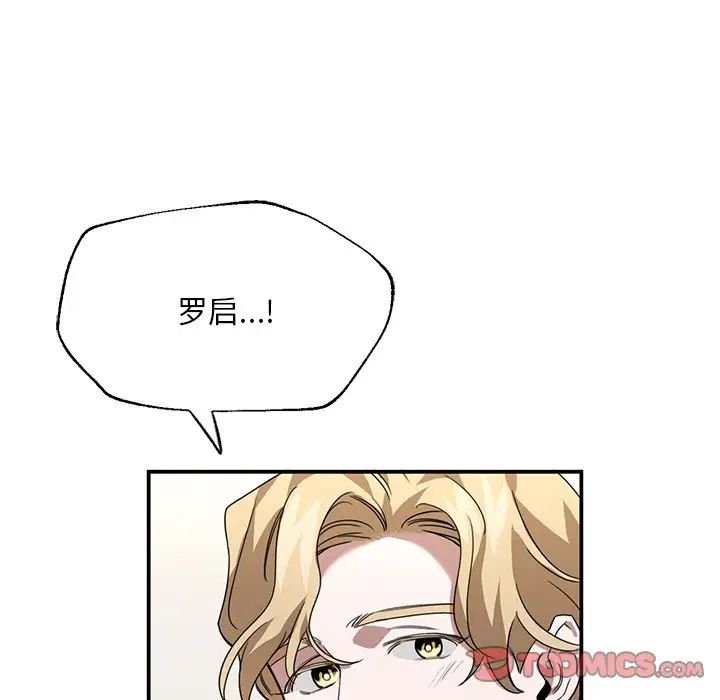 父债子偿第4话