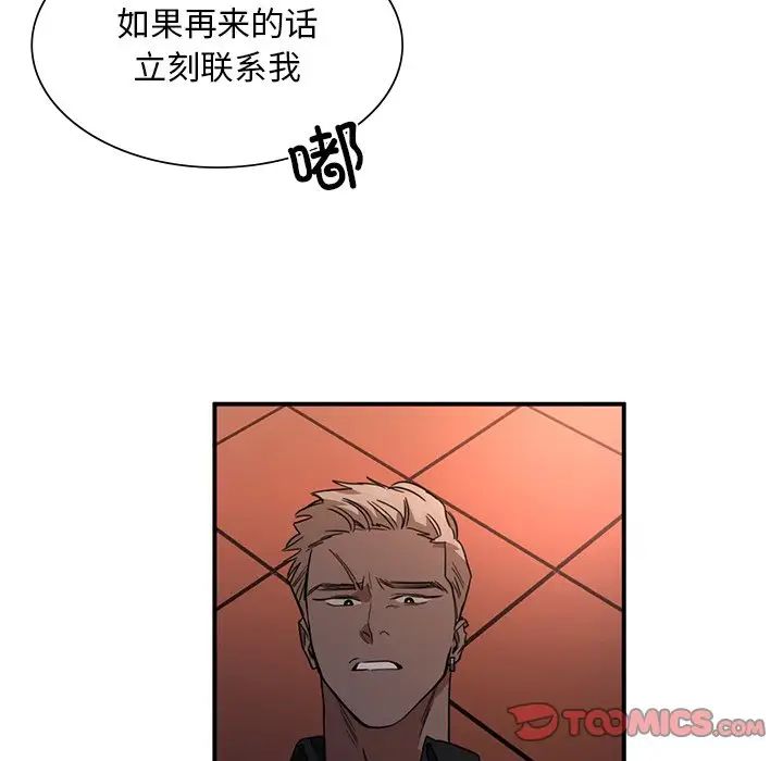 父债子偿第4话