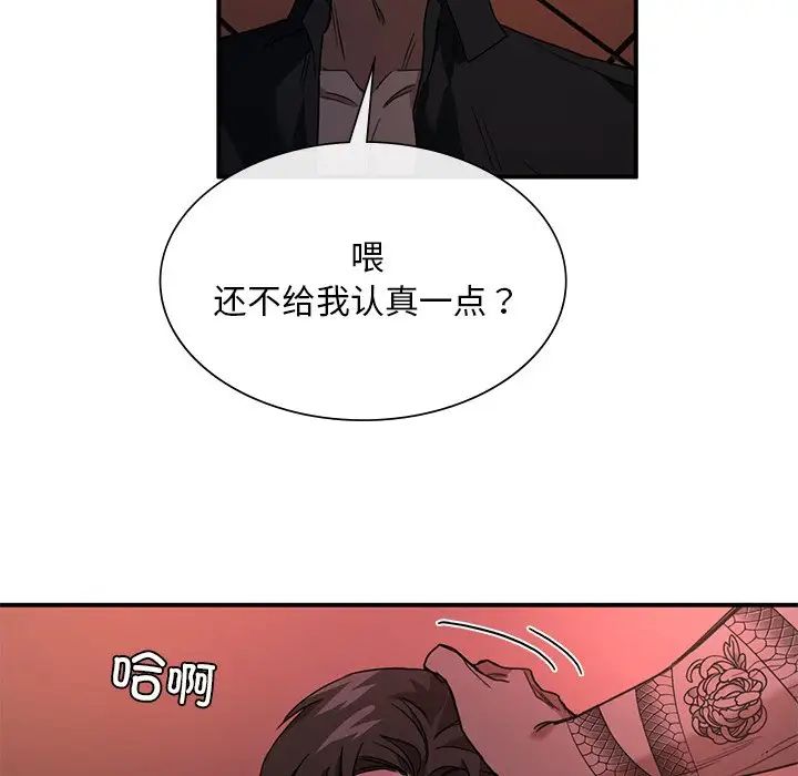 父债子偿第4话