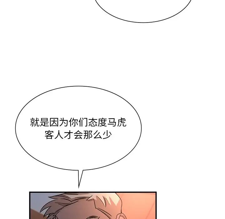 父债子偿第4话