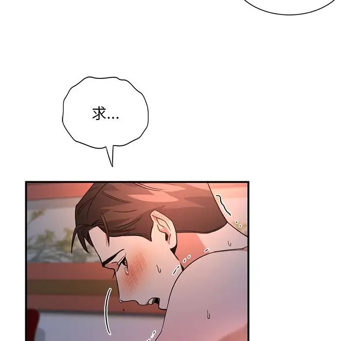 父债子偿第4话