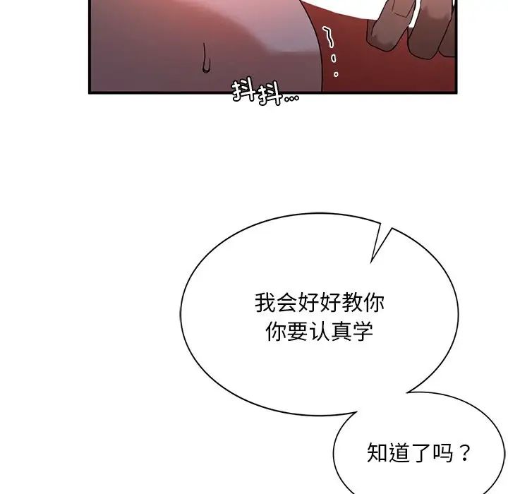 父债子偿第4话
