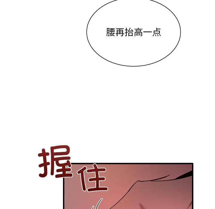 父债子偿第4话