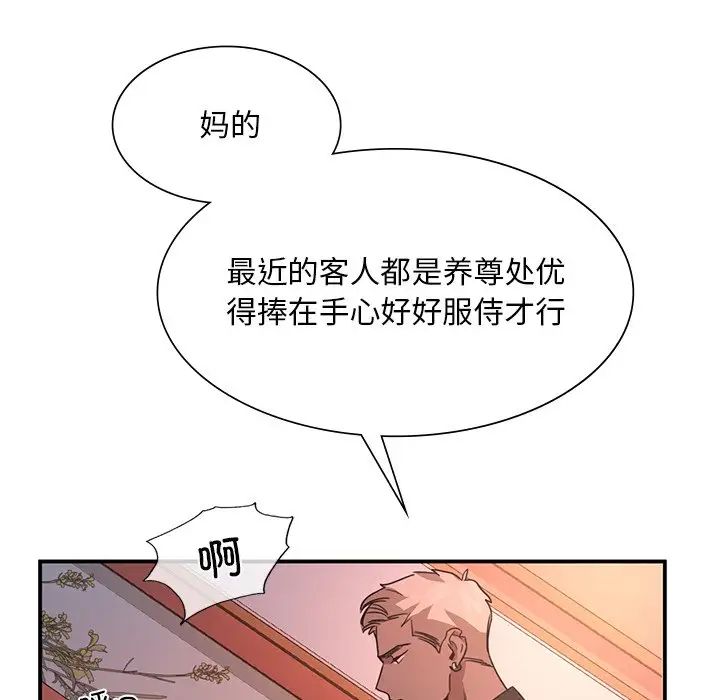 父债子偿第4话