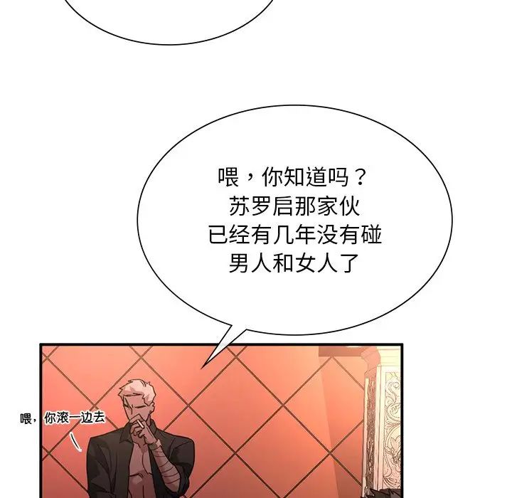 父债子偿第4话