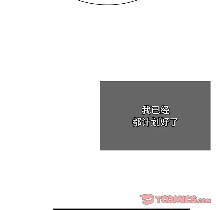 父债子偿第4话