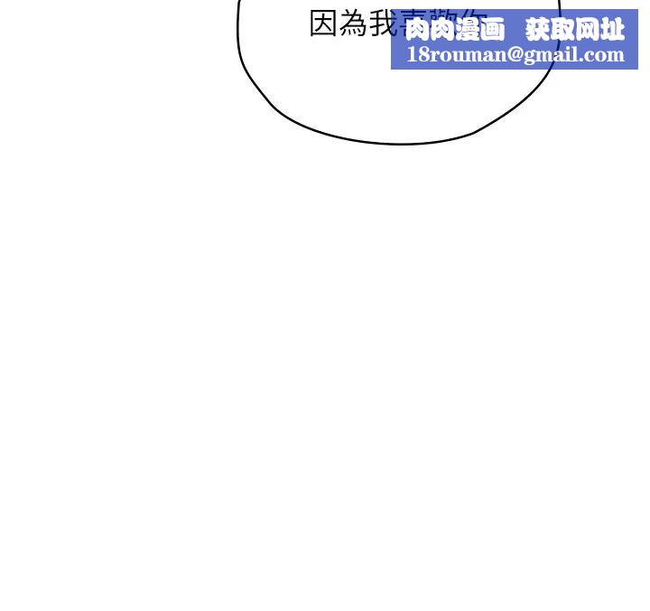 海女实习生第94话-我比她更喜欢你!