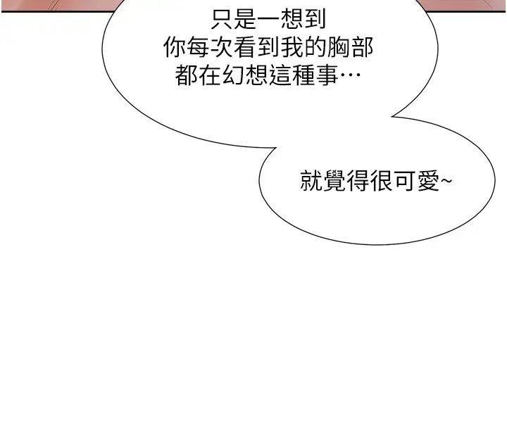 同居上下舖第80话-一天做800次都可以!