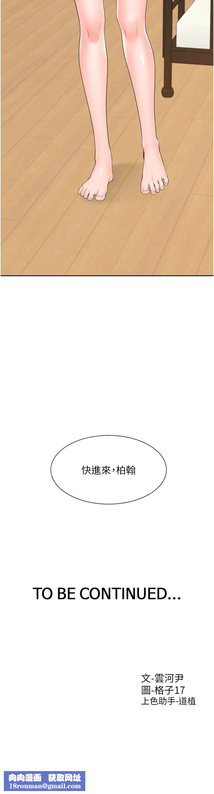 同居上下舖第80话-一天做800次都可以!