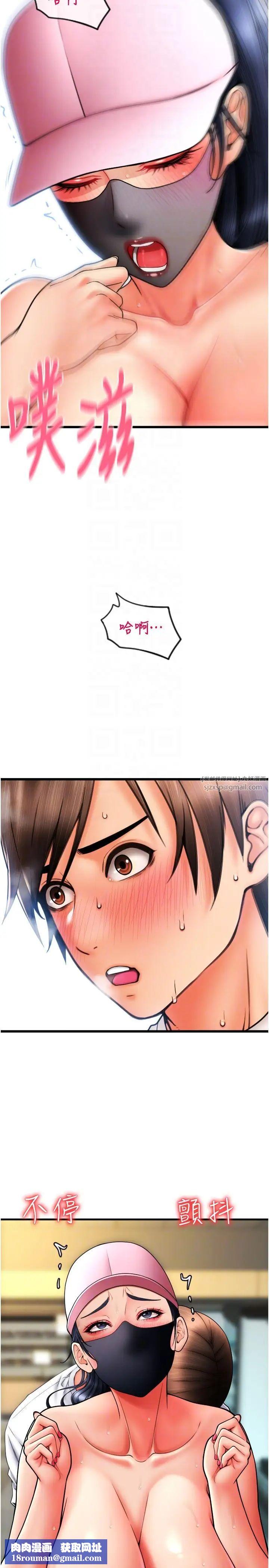 请用啪支付第60话-溅进咖啡里的香浓乳汁