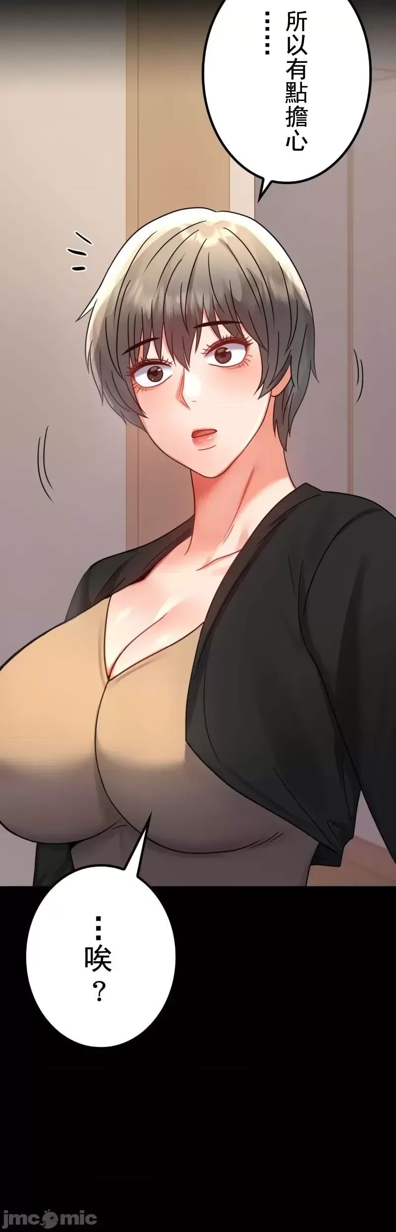 婚外情概率第45话