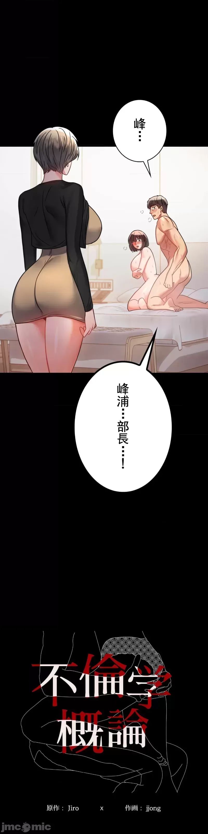 婚外情概率第45话