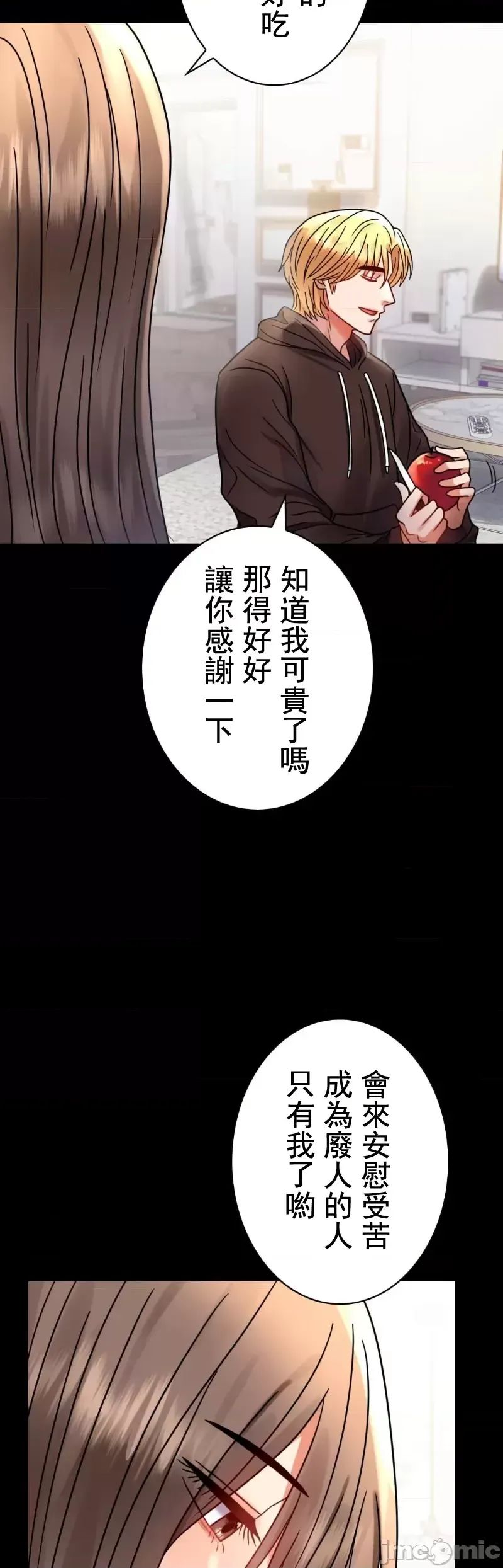 婚外情概率第45话