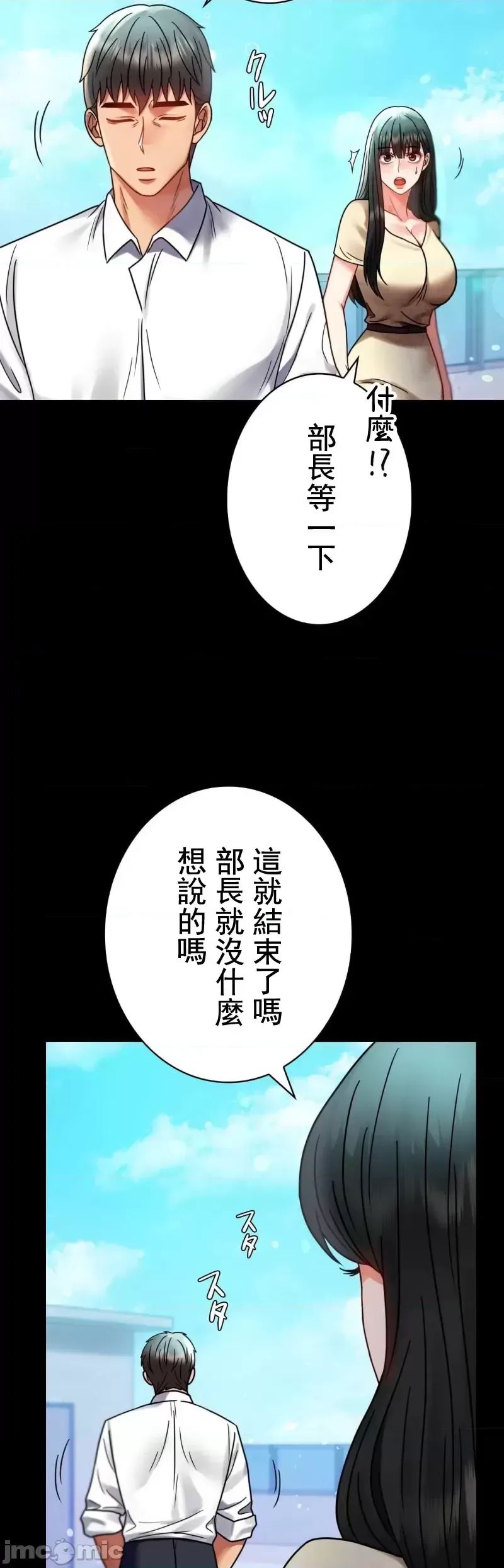 婚外情概率第46话