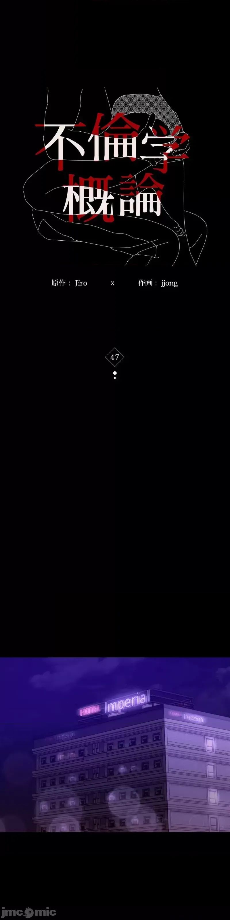 婚外情概率第47话