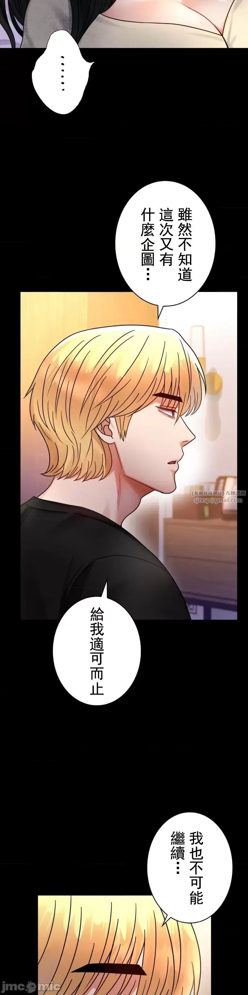 婚外情概率第47话