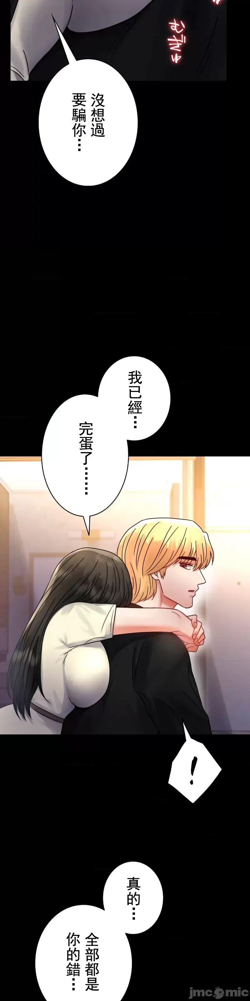 婚外情概率第47话