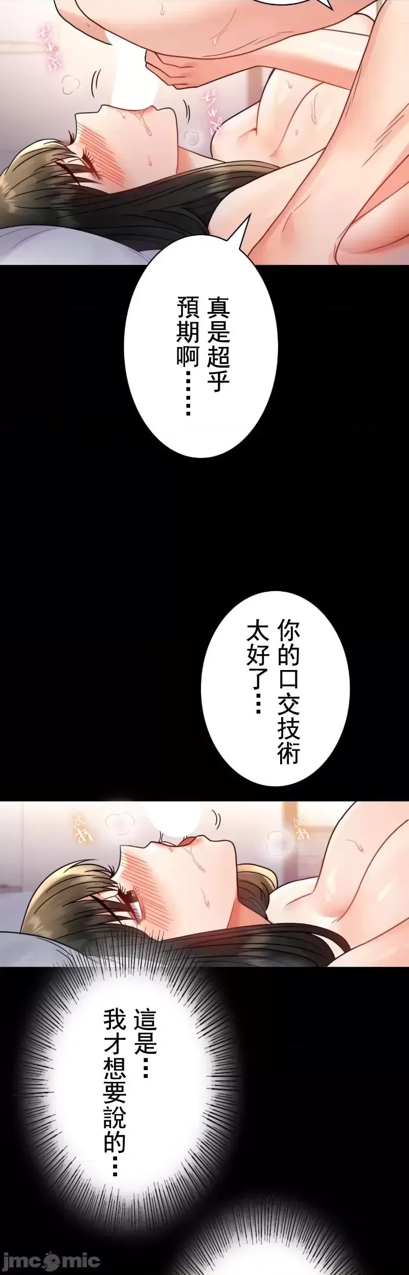 婚外情概率第47话