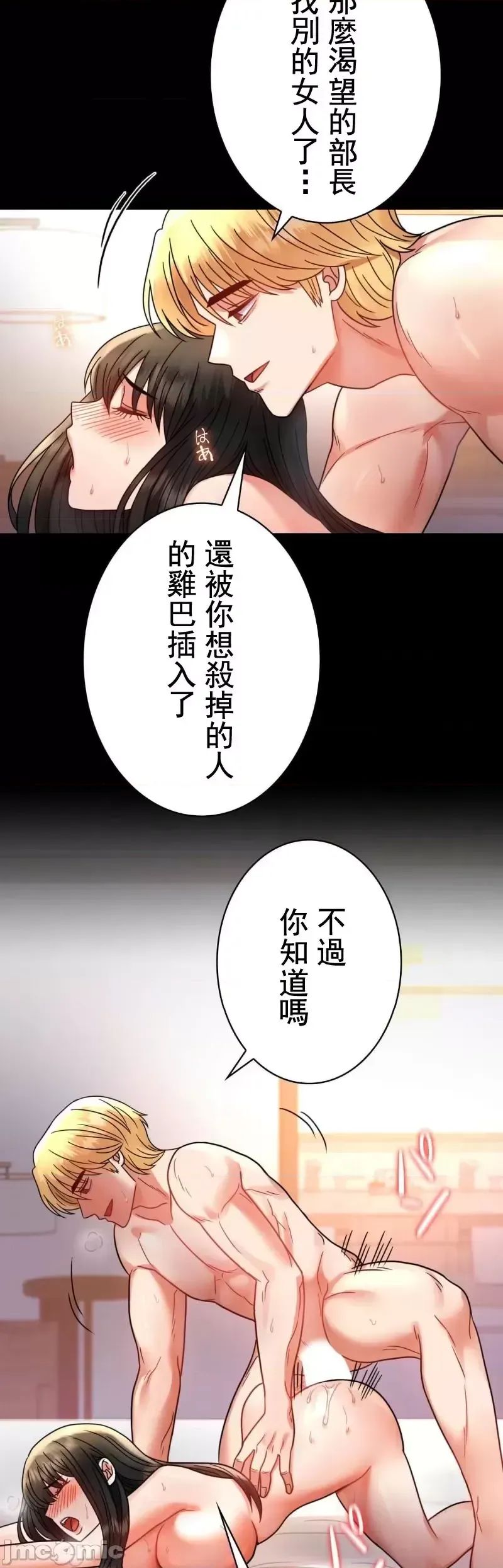 婚外情概率第48话